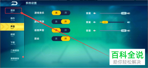 怎么更改QQ飞车手游中的帧数