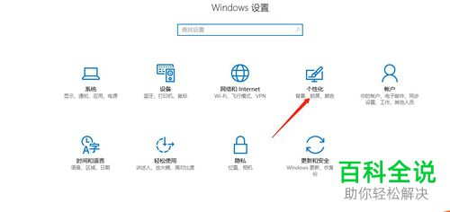怎么给电脑设置同步你的设置