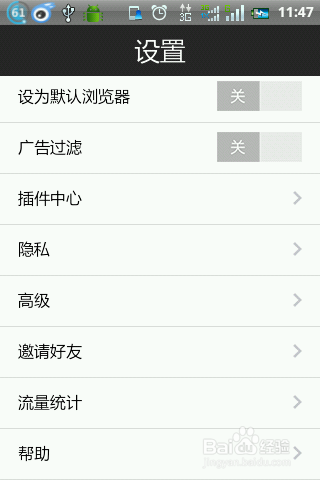 怎么关闭手机浏览器发的新闻消息?