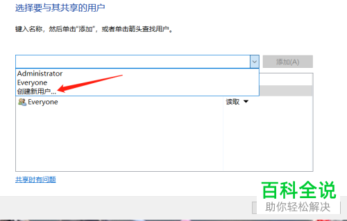 怎么给小米笔记本设置共享文件
