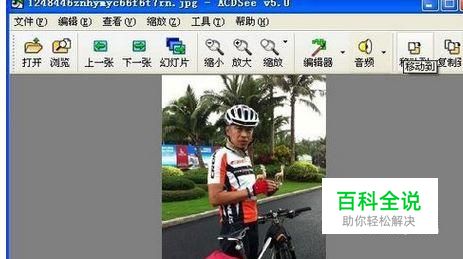 怎么改变图片容量大小控制在30KB以内