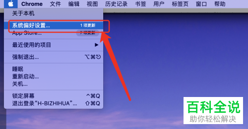 怎么给Mac笔记本电脑设置手写输入功能