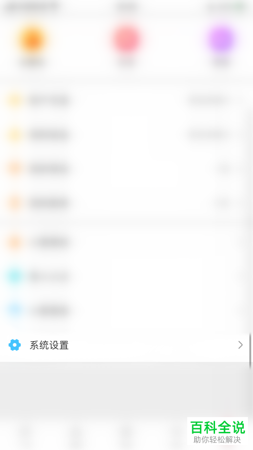 怎么关闭小爱App语音接听功能