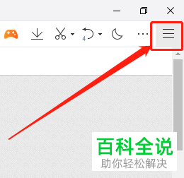 怎么关闭QQ浏览器缩放比例对所有网页生效功能