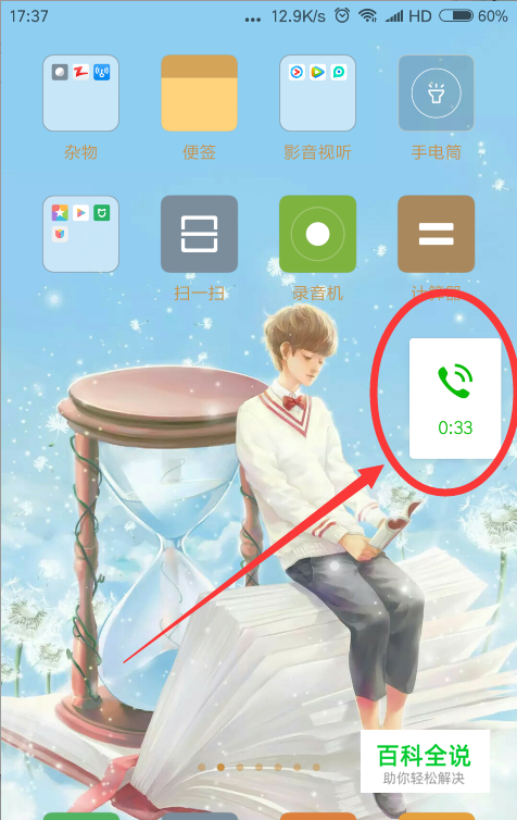 怎么关闭微信的语音通话悬浮窗，还不影响通话？