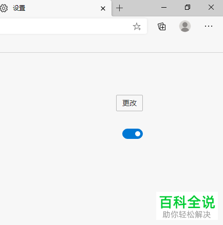 怎么给Edge浏览器设置翻译网页功能