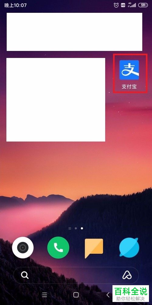 怎么给支付宝设置手势密码