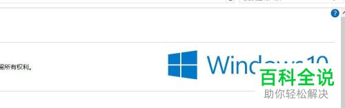 怎么关闭win10家庭版的系统音效