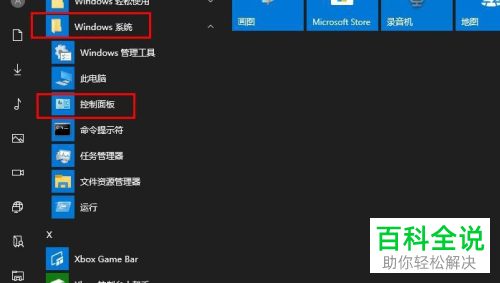 怎么给Win10电脑设置显示窗口阴影