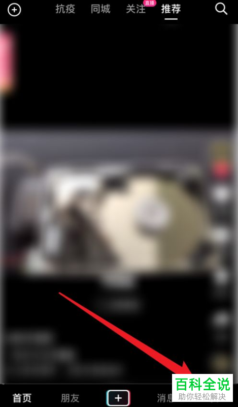 怎么关闭抖音同城展示功能