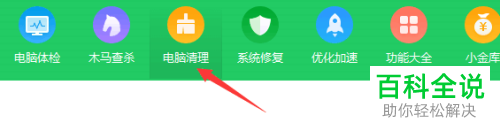 怎么给电脑的C盘空间进行清理