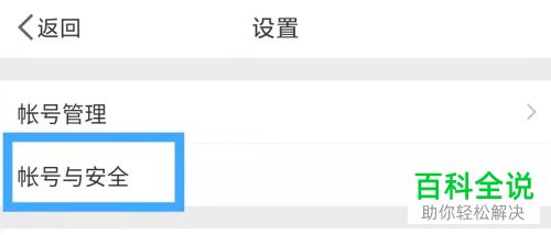 怎么关闭微博双重登录验证功能