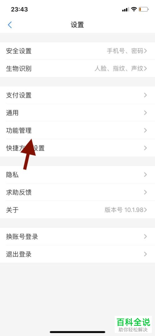 怎么关闭支付宝订单进度功能