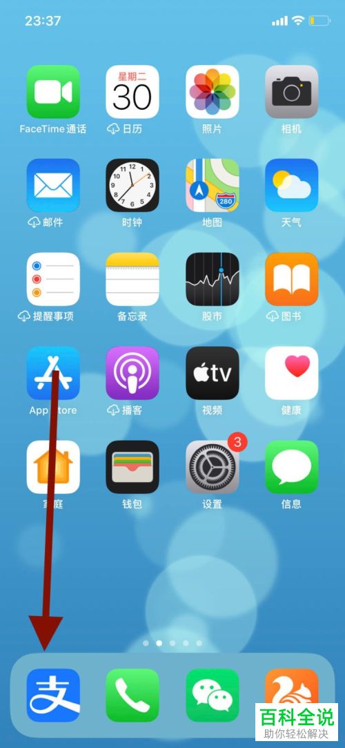 怎么关闭支付宝订单进度功能