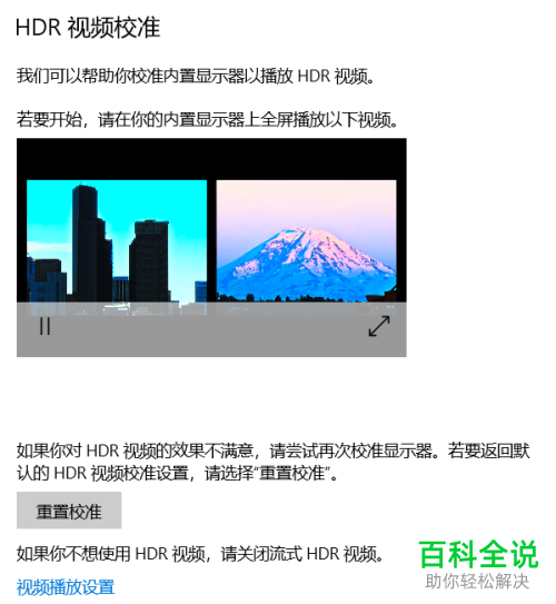 怎么给win10电脑设置最佳显示效果