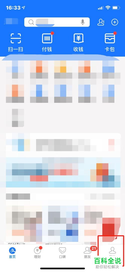 怎么关闭支付宝免密支付服务