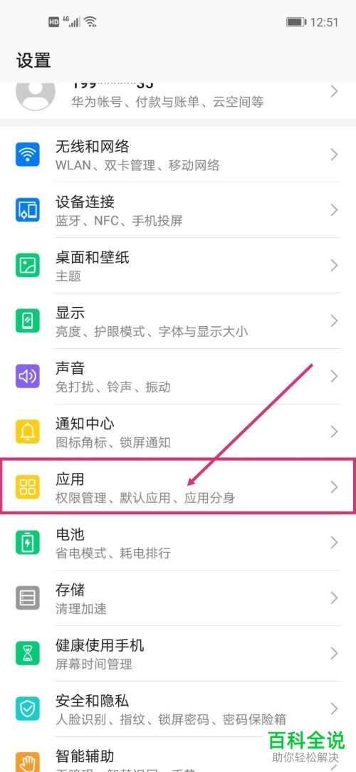 怎么关闭华为游戏中心悬浮窗权限