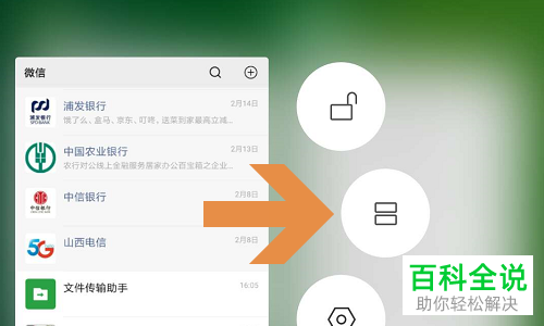 怎么给小米手机设置分屏