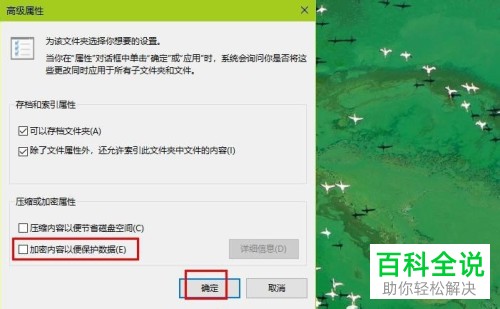 怎么给Win10电脑中加密的文件和文件夹进行解密