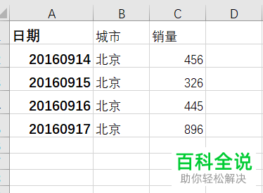 怎么给Excel表格中的日期设置标准化显示