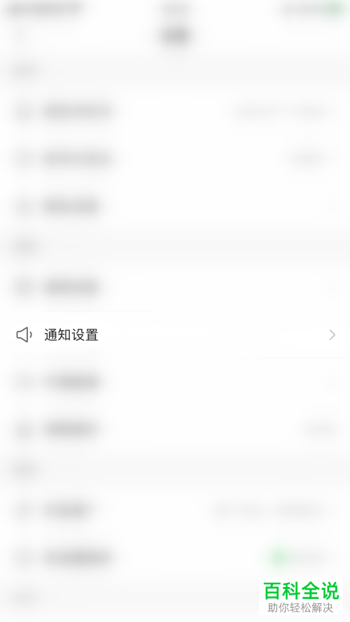 怎么关闭快手概念版App戳一下功能