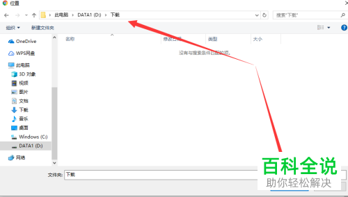 怎么更改电脑Google Chrome浏览器的默认下载位置