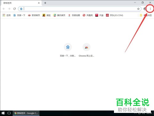 怎么更改Google Chrome谷歌浏览器的下载位置