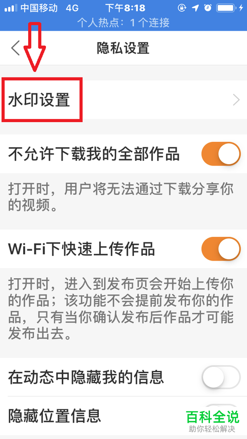 怎么关闭快手手机客户端的作品水印功能