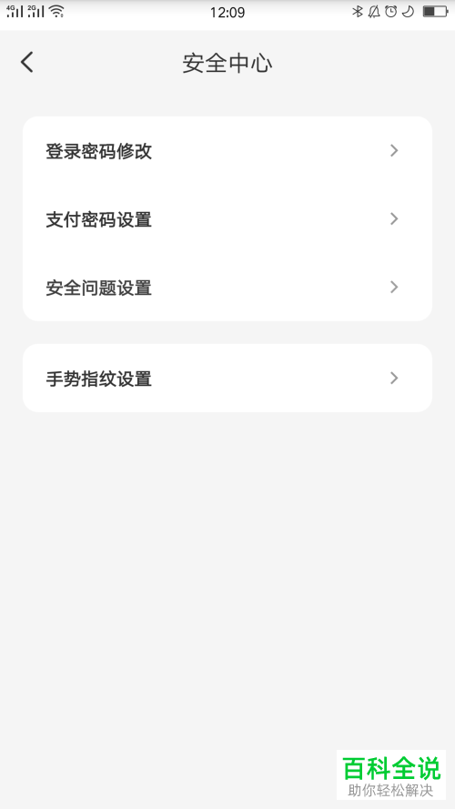 怎么更改云闪付App的手势密码