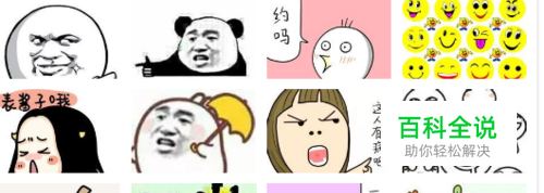 怎么给微信自定义添加喜欢的图片表情