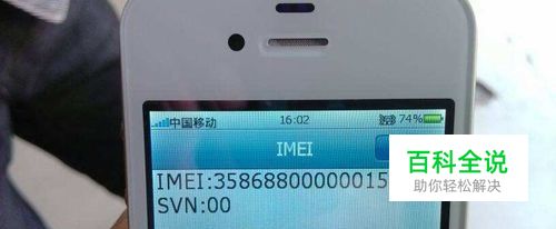 怎么根据手机串号找丢失的手机