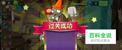 怎么过植物大战僵尸2海盗港湾第十八天困难