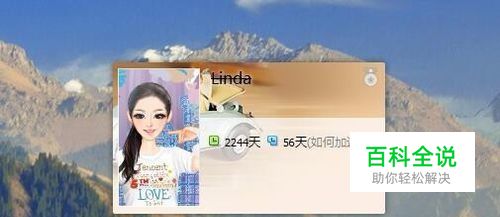 怎么给QQ昵称加横线 如何让网名加上方框