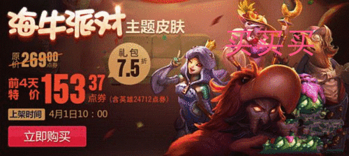 怎么更省钱买到更便宜的LOL皮肤