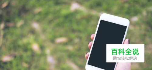 怎么关闭手机APP的推送信息