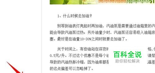 怎么关闭或开启浏览器搜狗推荐功能