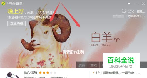 怎么关闭360安全卫士的推荐