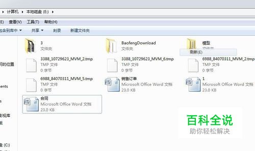 怎么给Word文档加密及去掉加密