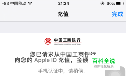 怎么给Apple ID充值？如何给苹果iPhone账户充值