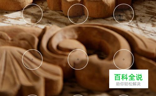 怎么更改手机的图案密码