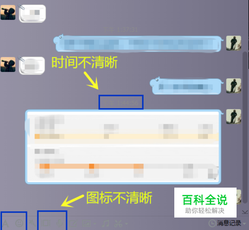 怎么更换QQ聊天背景？