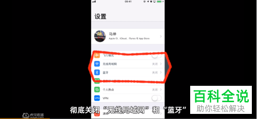 怎么给苹果iOS系统设备设置利用数据线投屏到电脑