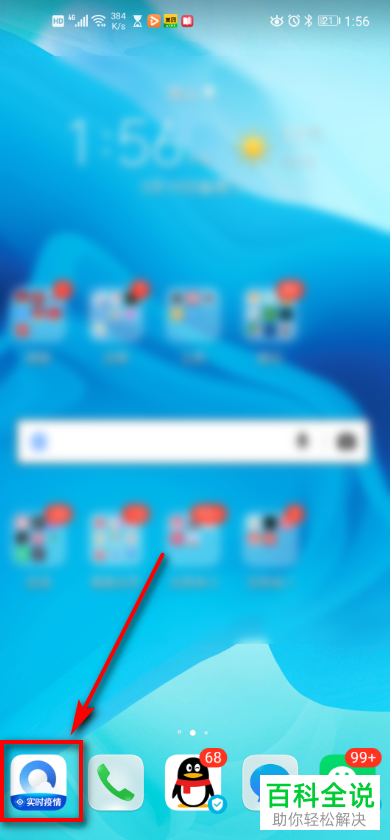 怎么给手机QQ浏览器设置快速翻页