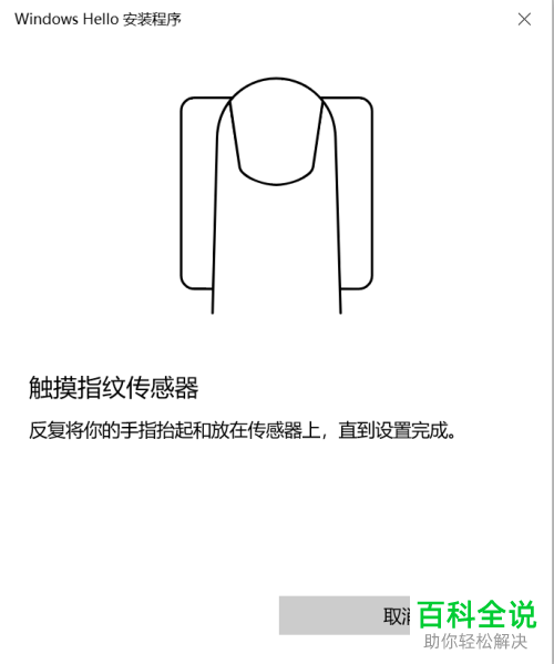 怎么给华为品牌的笔记本电脑进行指纹设置？