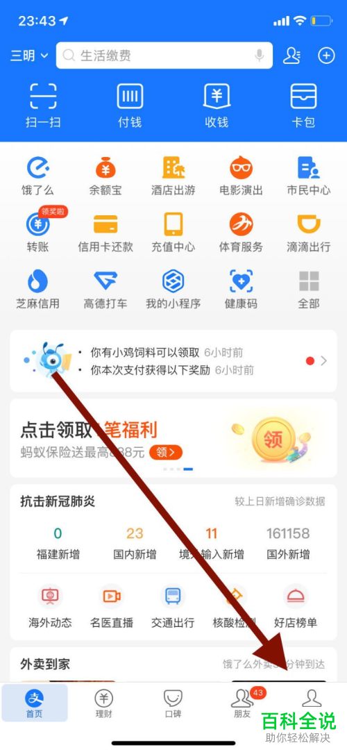 怎么关闭支付宝订单进度功能