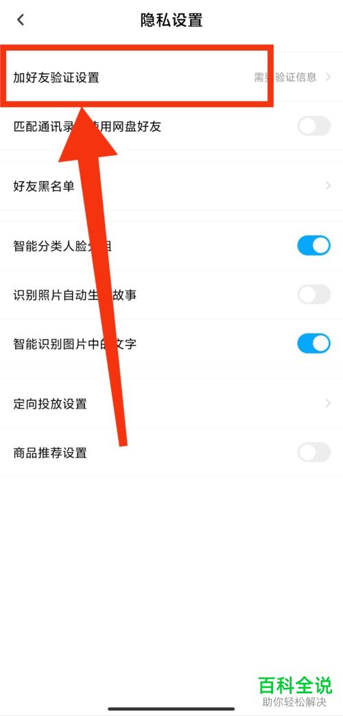 怎么关闭百度网盘\