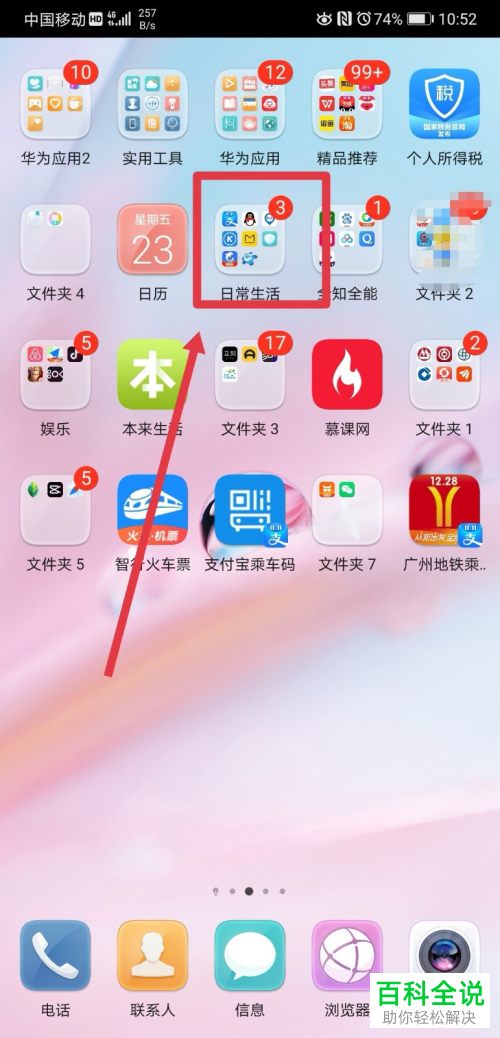 怎么给华为手机设置自动清理垃圾文件