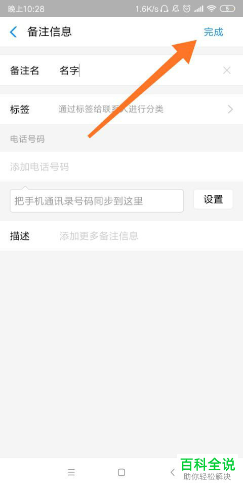 怎么给自己的支付宝好友添加备注
