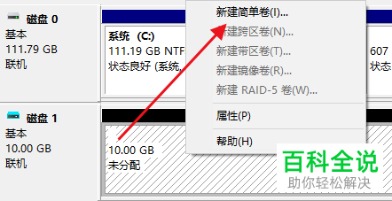 怎么给电脑设置创建D盘分区