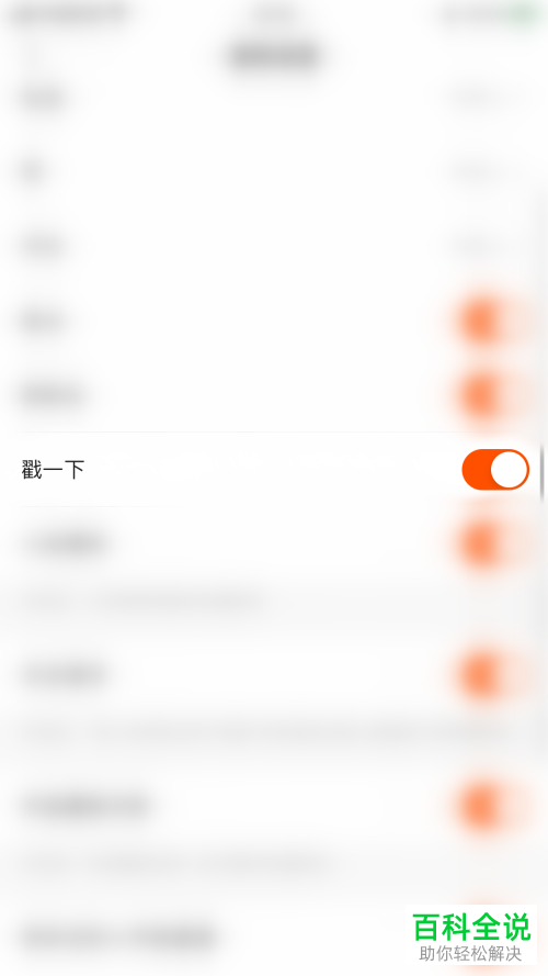 怎么关闭快手概念版App戳一下功能